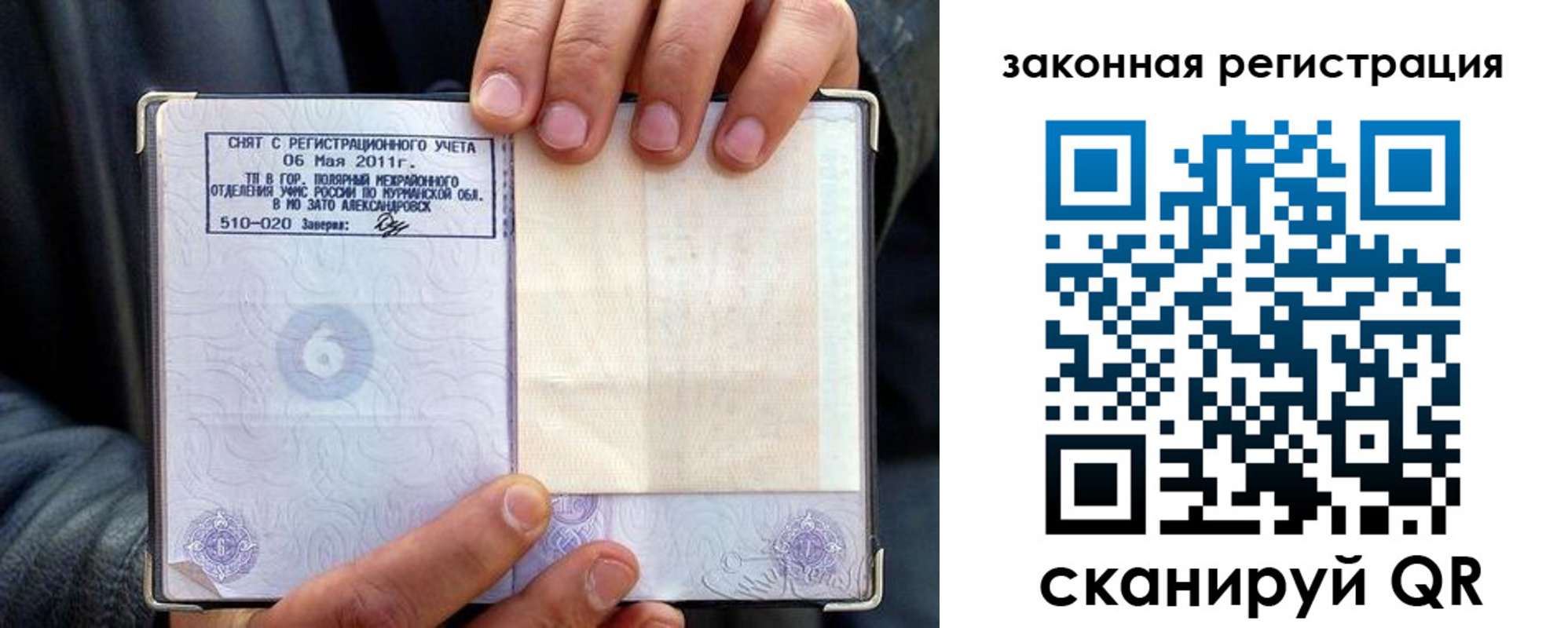 временная регистрация адрес в Котельниче