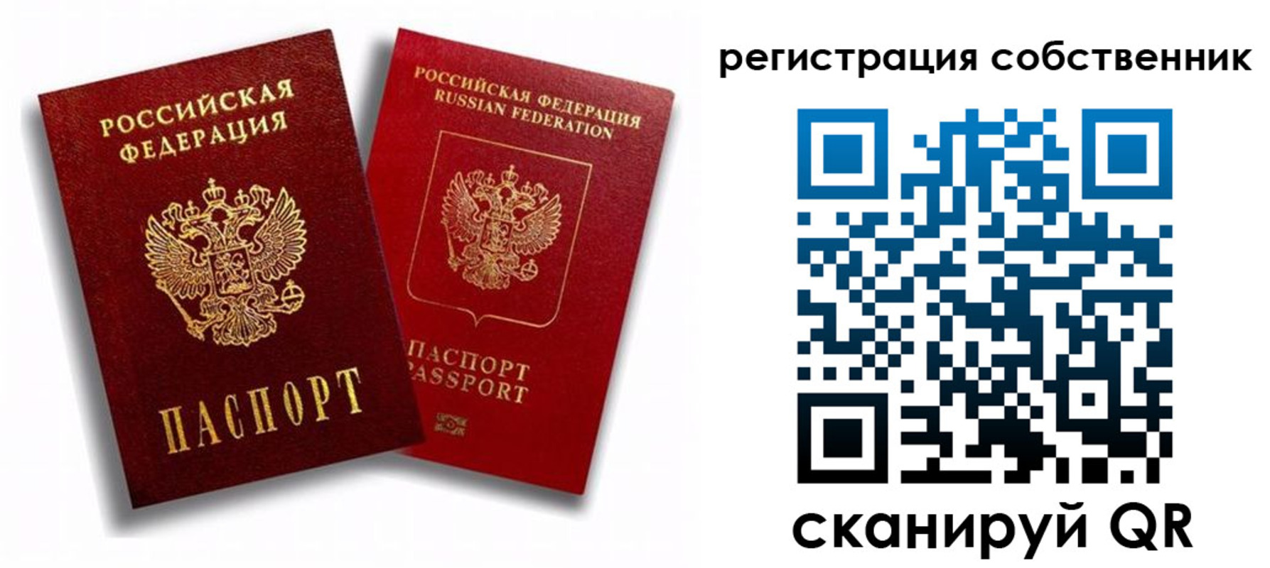прописка штамп в Котельниче
