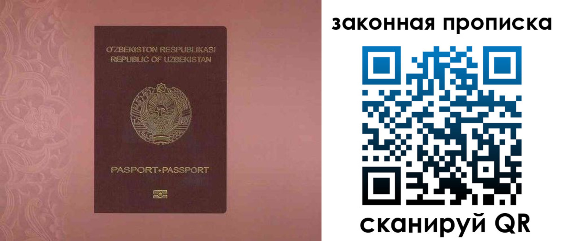временная регистрация законно в Котельниче