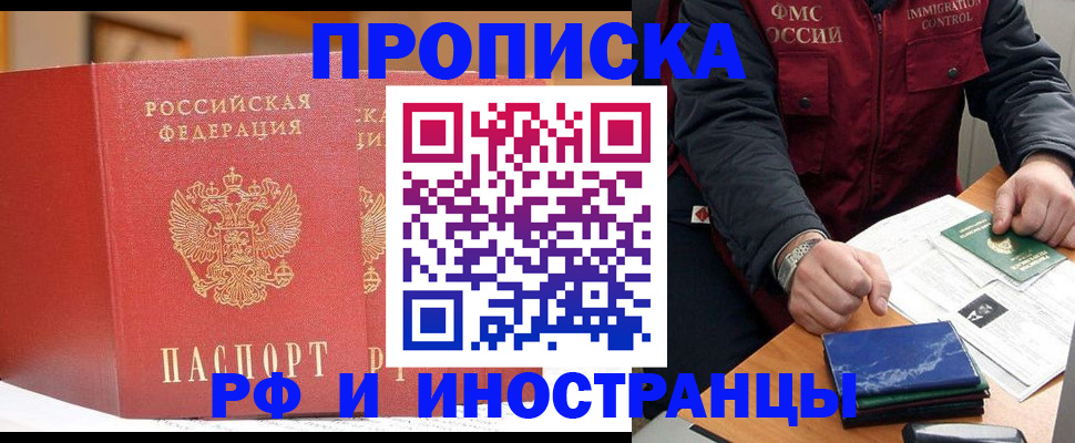 прописка паспорт в Котельниче
