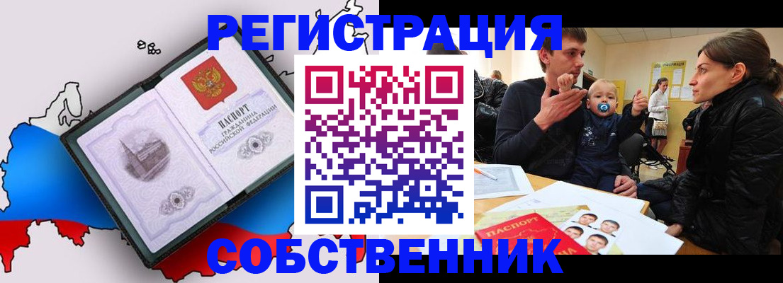прописка для военкомата в Котельниче