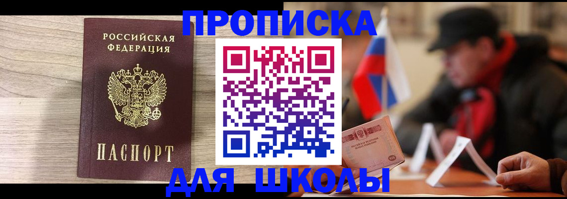 временная регистрация собственник в Котельниче