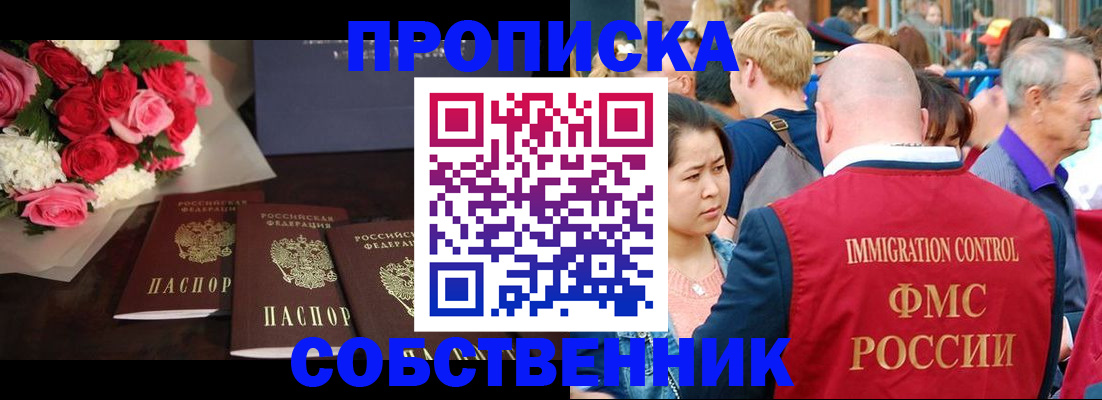 прописка паспорт в Котельниче