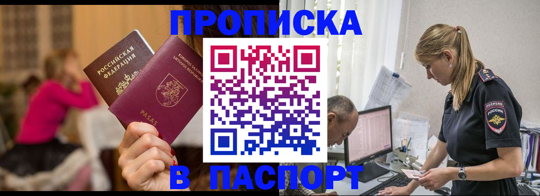 прописка иностранных граждан в Котельниче