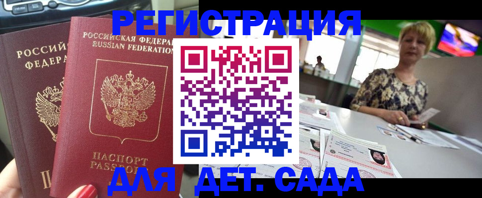 прописка в квартире в Котельниче