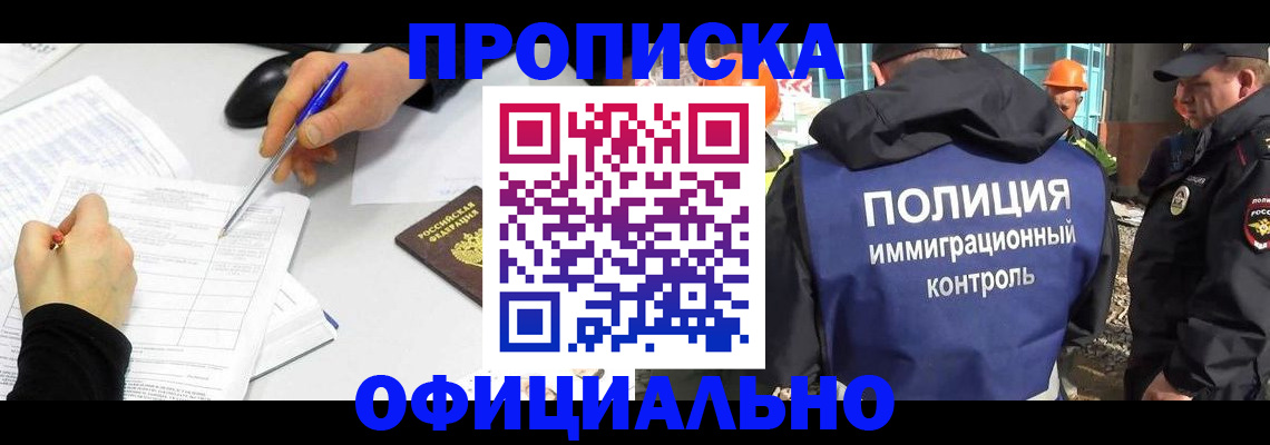 временная регистрация законно в Котельниче