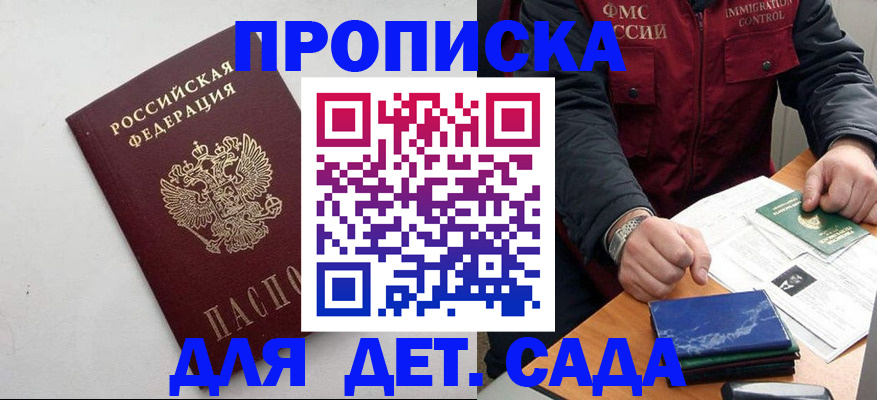 прописка для военкомата в Котельниче