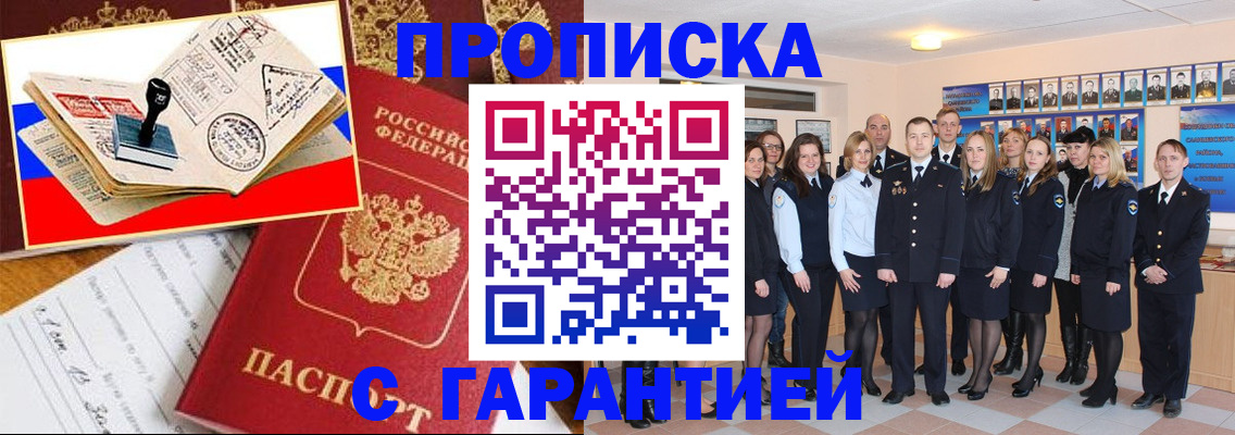 пропишу в квартире в Котельниче