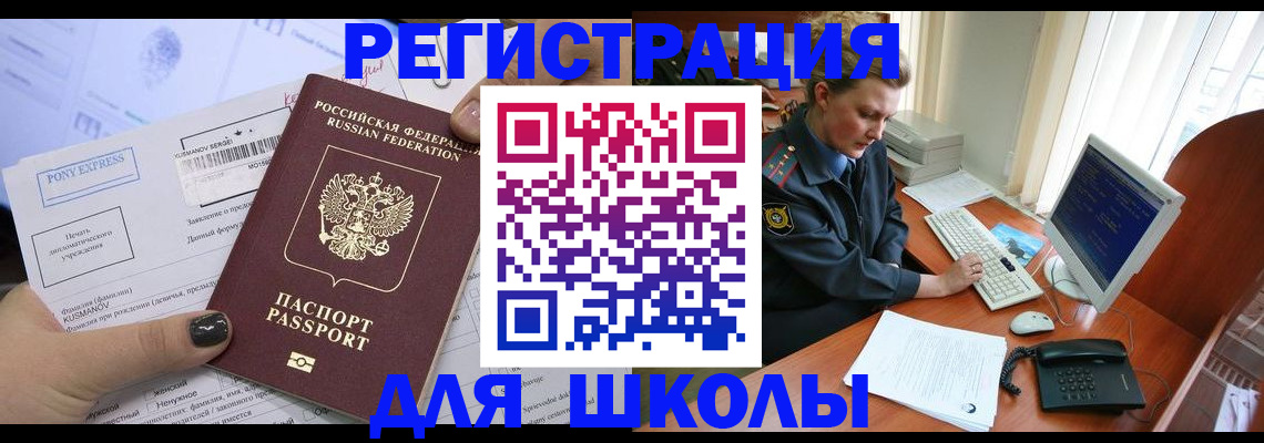 прописка для кредита в Котельниче